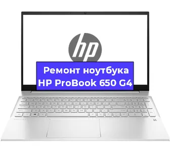 Замена аккумулятора на ноутбуке HP ProBook 650 G4 в Волгограде
